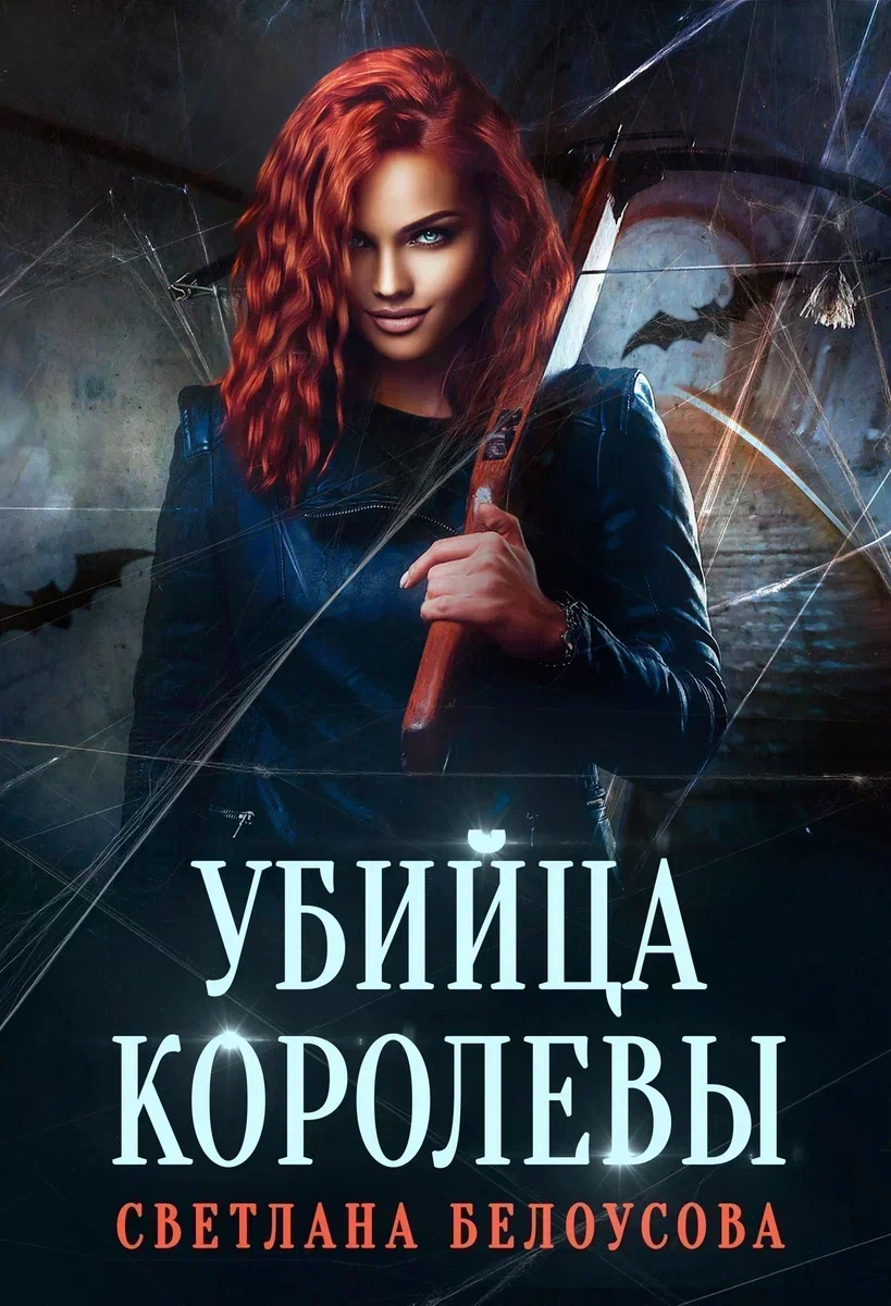 Светлана Белоусова