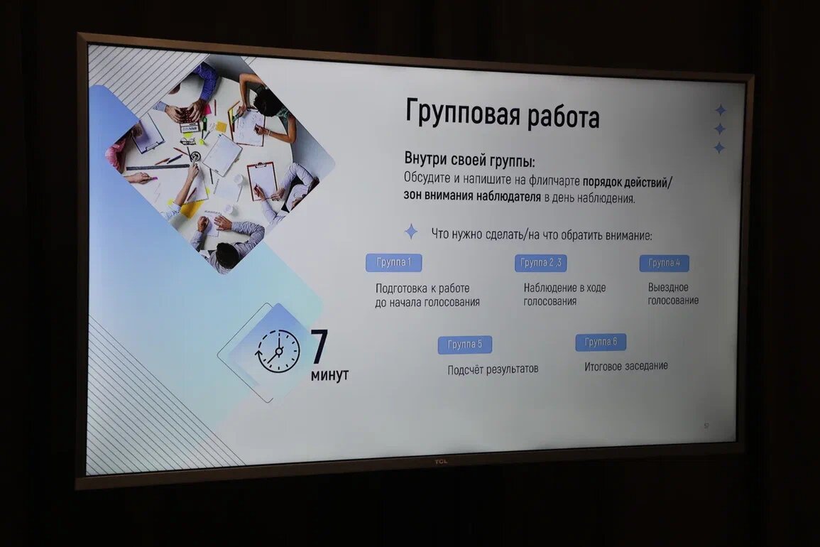 До выборов остается ровно месяц. В Тюмени во дворце творчества и спорта «Пионер» 8 августа прошло заседание Общественного штаба по наблюдению за выборами в Тюменской области.-5