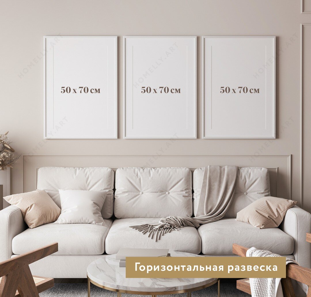 Горизонтальная развеска