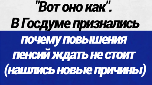 Почему не повысилась пенсия с 1 апреля. Доплата к пенсии.