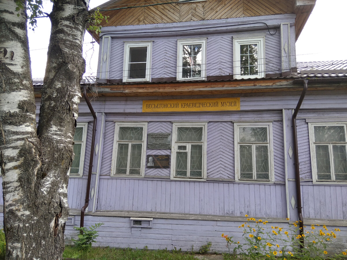 Здание музея. Когда-то музей был в каменном здании, которое было затоплено Рыбинским водохранилищем. Музей перенесли в бывшие здания маслодельни, колбасной и типографии купца Логинова