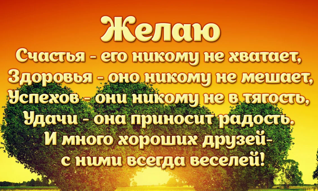 Красивые слова про здоровье. Здоровья родным и близким. Красивые высказывания о здоровье. Здоровья счастья благополучия.
