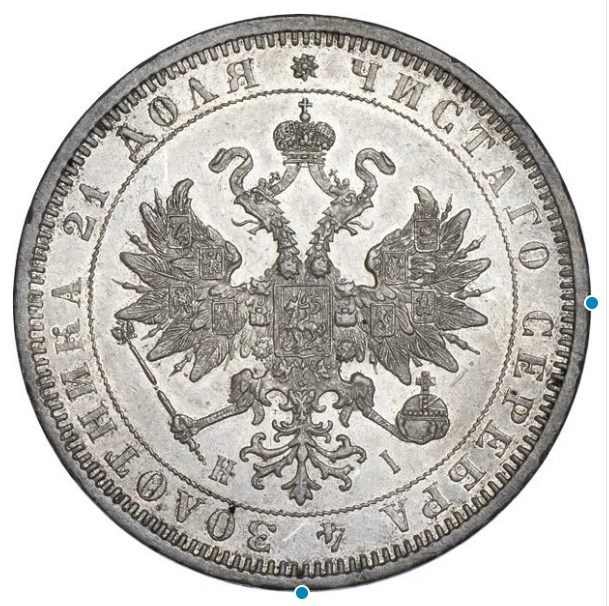 Серебрянная монета