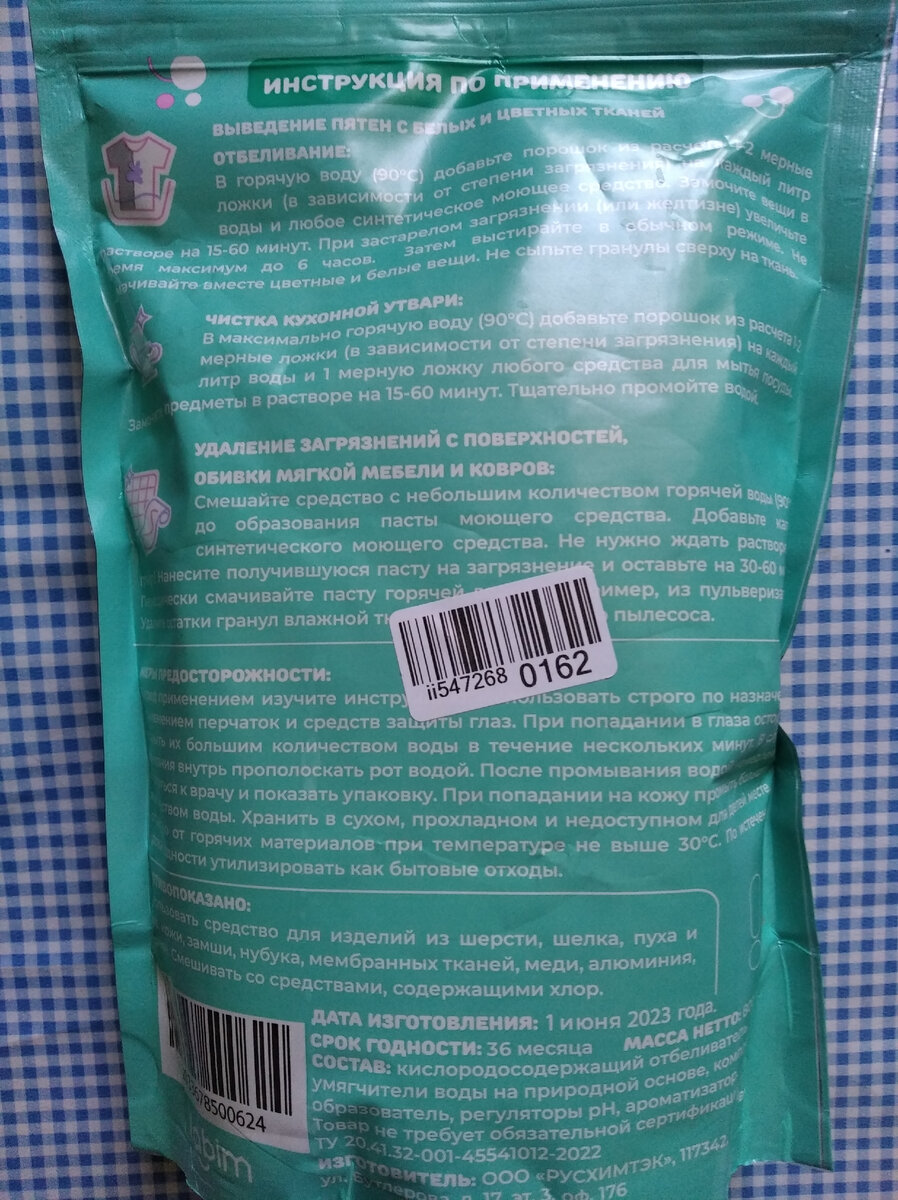Инструкция.