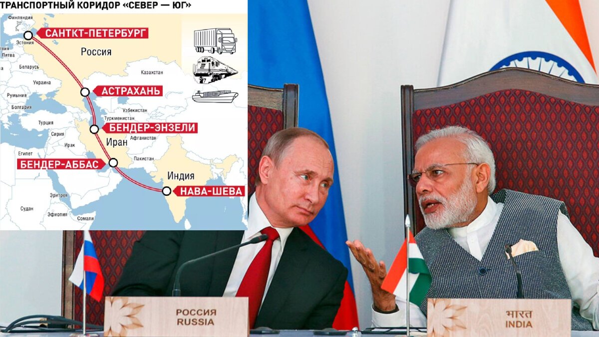 Россия и Индия договариваются о транспортном коридоре