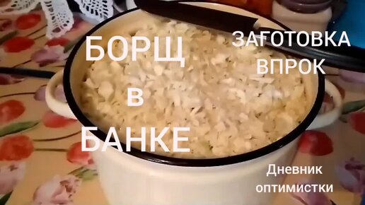 Красный домашний борщ Очень вкусный - YouTube