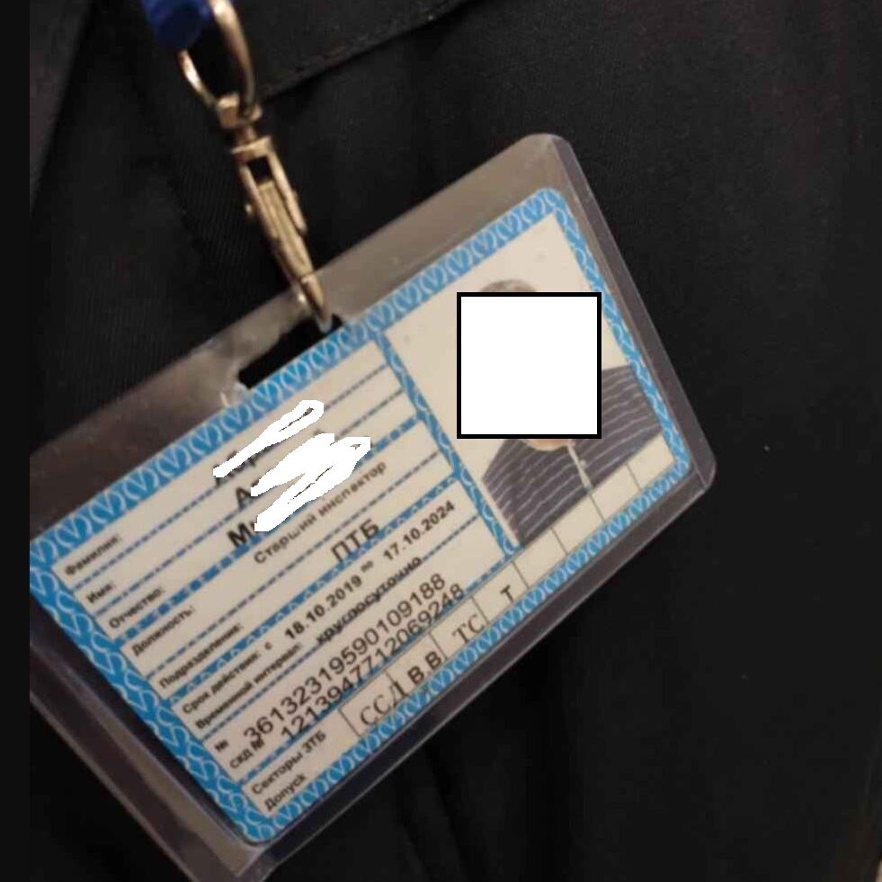 бск образец работника Петербургского метрополитена 