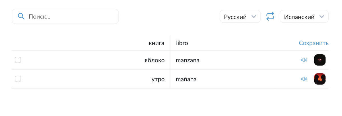 Используйте бесплатный онлайн-словарь на платформе OnClass.com!