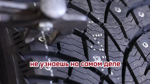 ТиШИНА Колесопитер | Шипованная шина. Как определить правильные шипы ...
