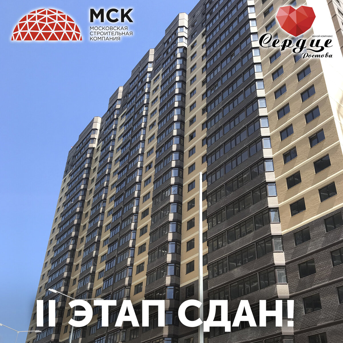 Московская Строительная Компания