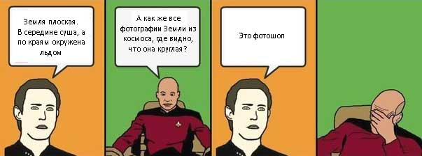 Плоскоземельщик VS Шаровер