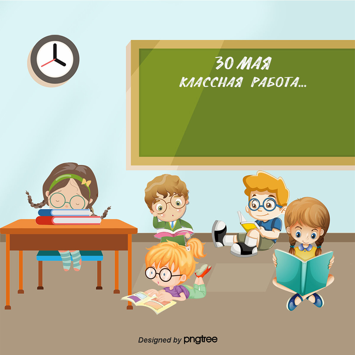 Автор исходной картинки  <a href="https://pngtree.com/freepng/children-in-school-reading-vector-illustration_3187495.html ">pngtree.com</a>