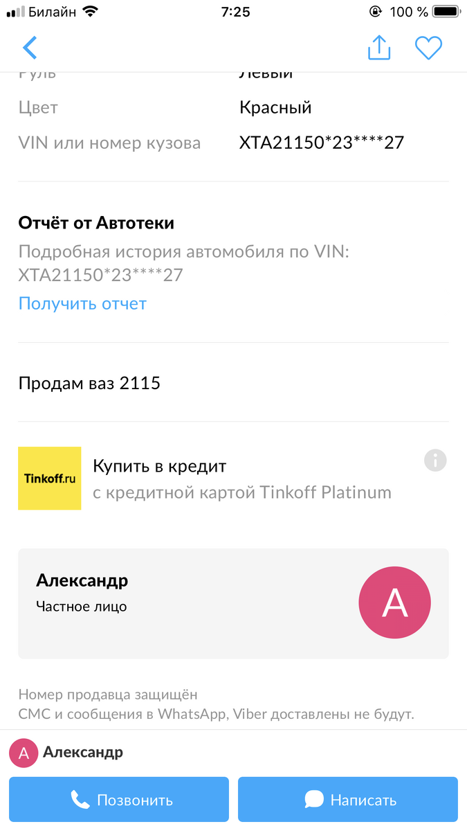 Серьезно? Я думал Майбах продаётся. Спасибо за уточнение. 