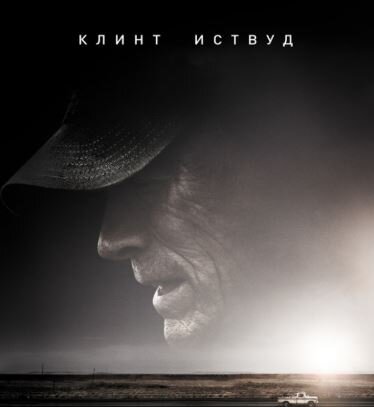 Очень понравился минимализм данного постера!