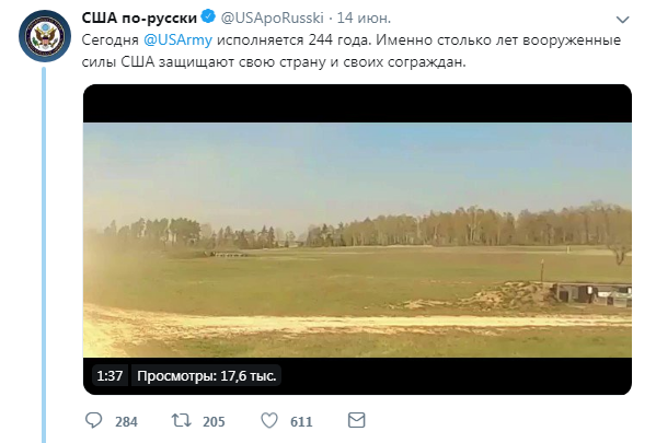 https://twitter.com/USApoRusski/status/1139593767038726145