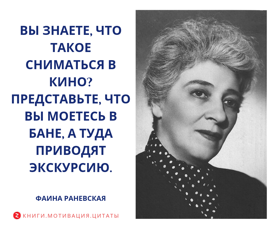 Родители фаины раневской