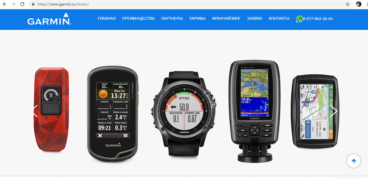 Рис. 2 Ассортимент устройств Garmin на лендинге