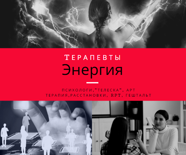 Терапевты