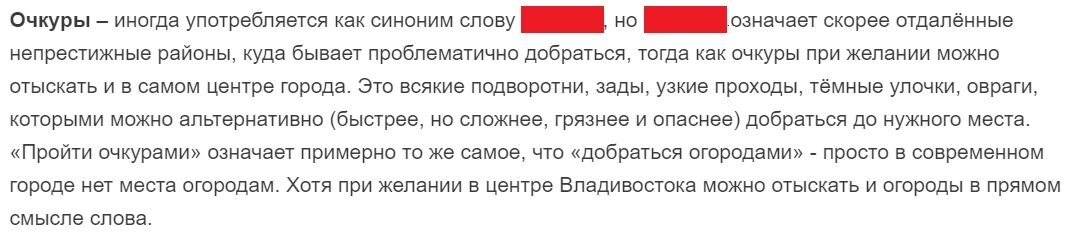Догадаться, что спрятано за красными прямоугольниками, мы предлагаем вам про себя. У вас точно получится: в социальных сетях даже есть паблик, обозревающий эстетику того самого, что скрыто. Источник: https://vlad-globus.fandom.com/ru