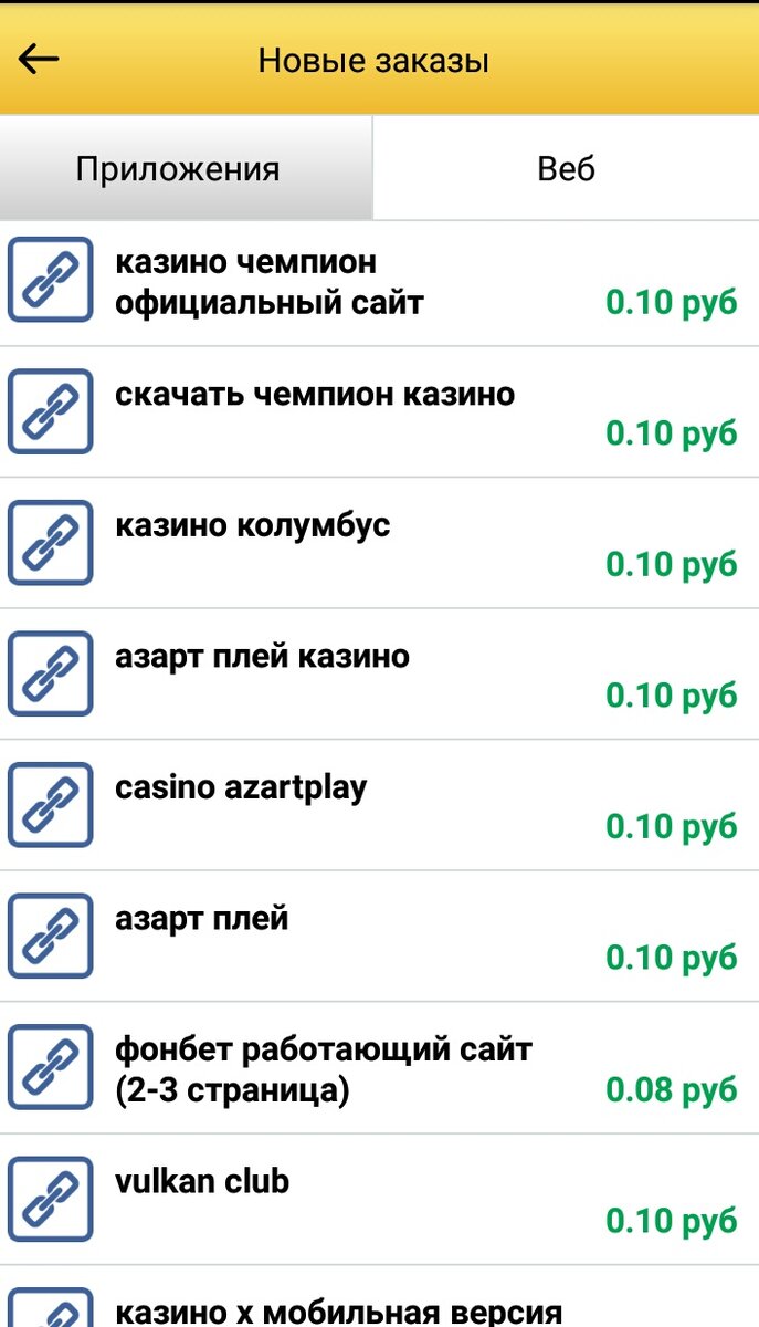 Задания с их стоимостью 