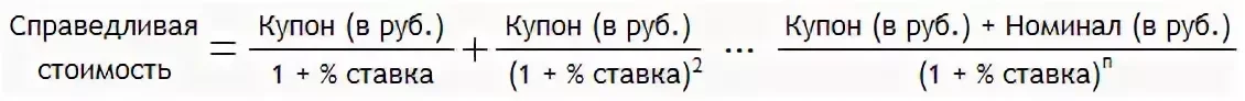 Ставка = безрисковая ставка + премия за риск, n = число лет до погашения