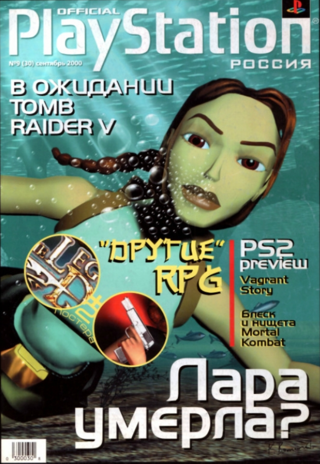 Умерла ли Лара? Вполне вероятно, что нет. Но зато её талант был оценен по достоинству!