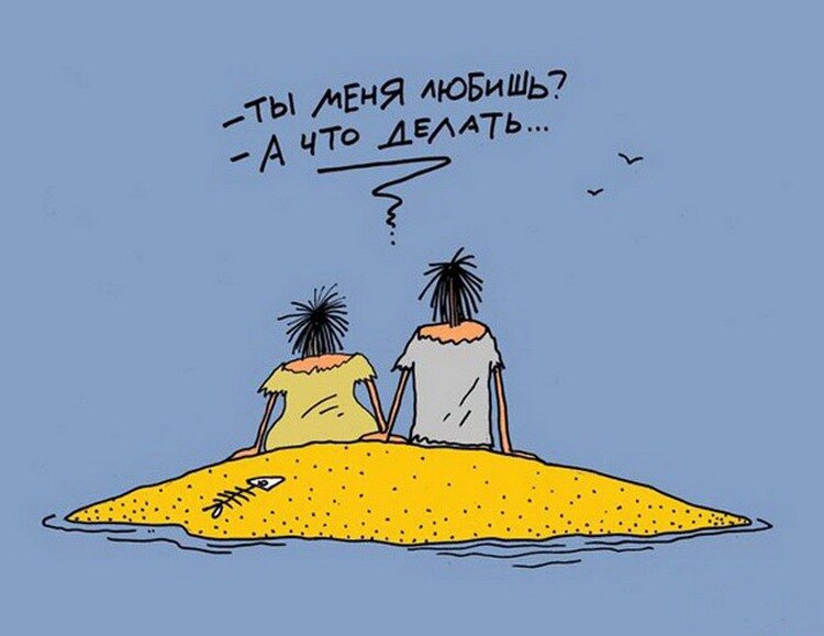 Вот так обычно и бывает, и смешно и грустно...