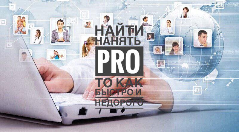 Наш бизнес делают люди. Охотьтесь на лучших.