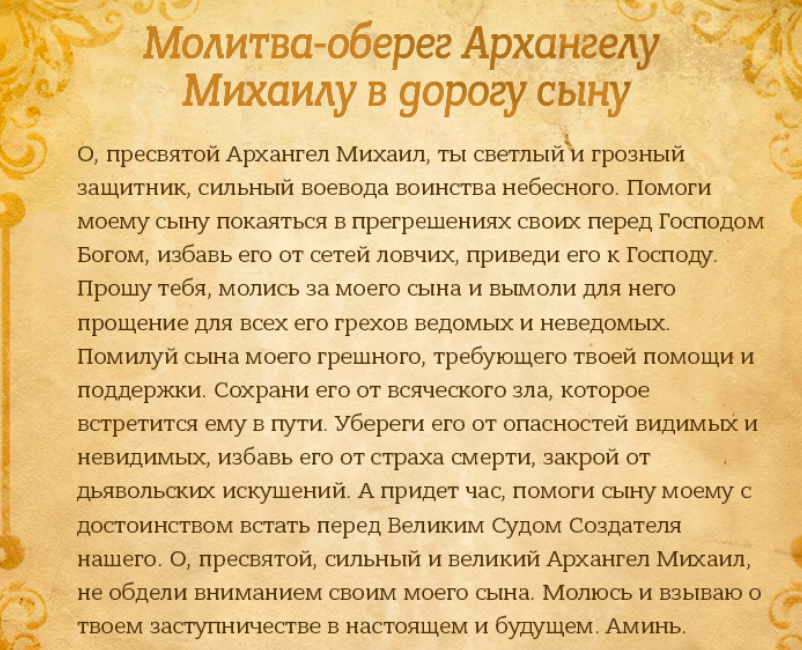 Ангелу хранителю молитва за сына материнская сильная. Есенин молитва матери текст.