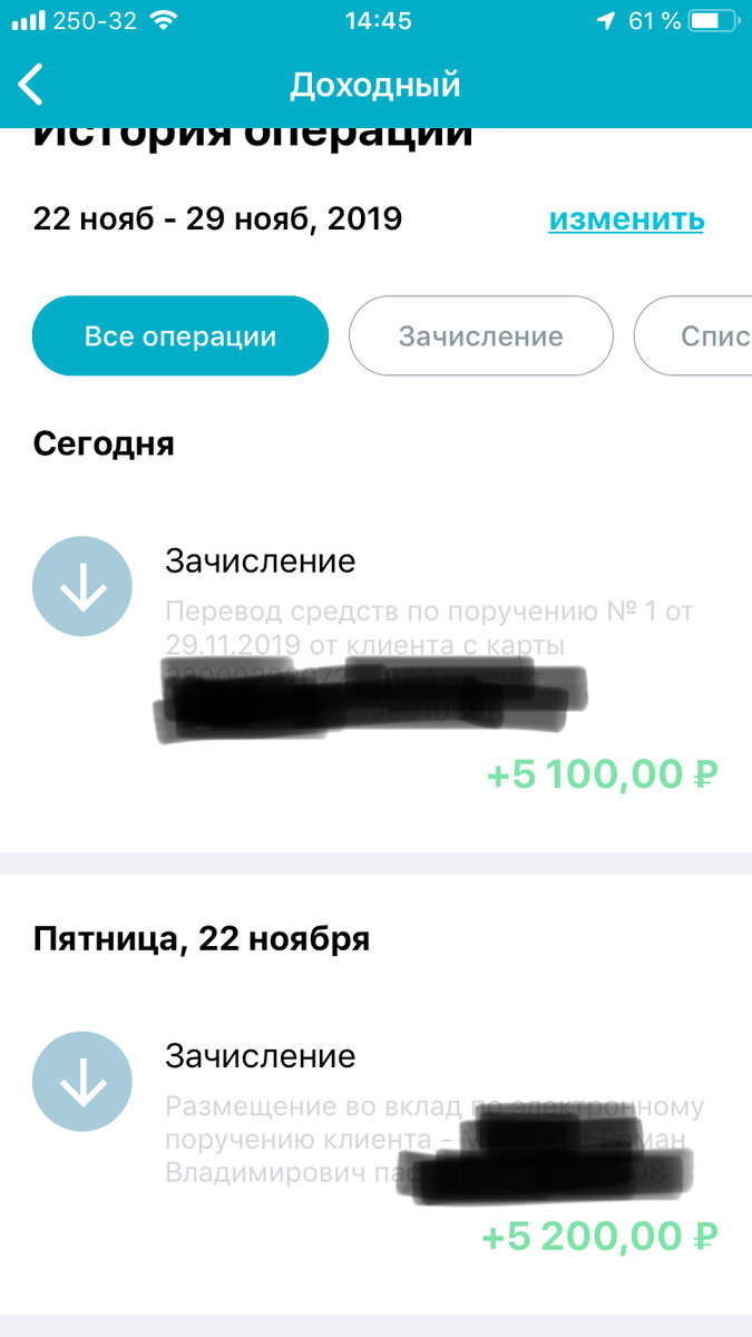 Зачисление на баланс сегодня