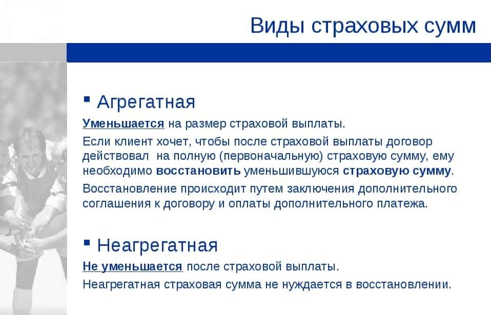 Агрегатная и неагрегатная страховая сумма по КАСКО: что это такое простыми  словами, лимит ответственности в страховании по риску | GidPoStrahovke.ru |  Дзен