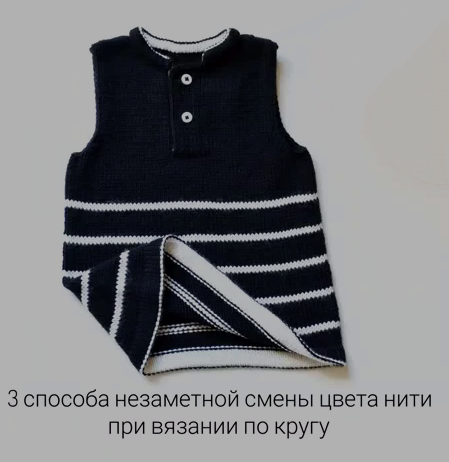 Секреты мастеров: три способа смены цвета нити при вязании по кругу