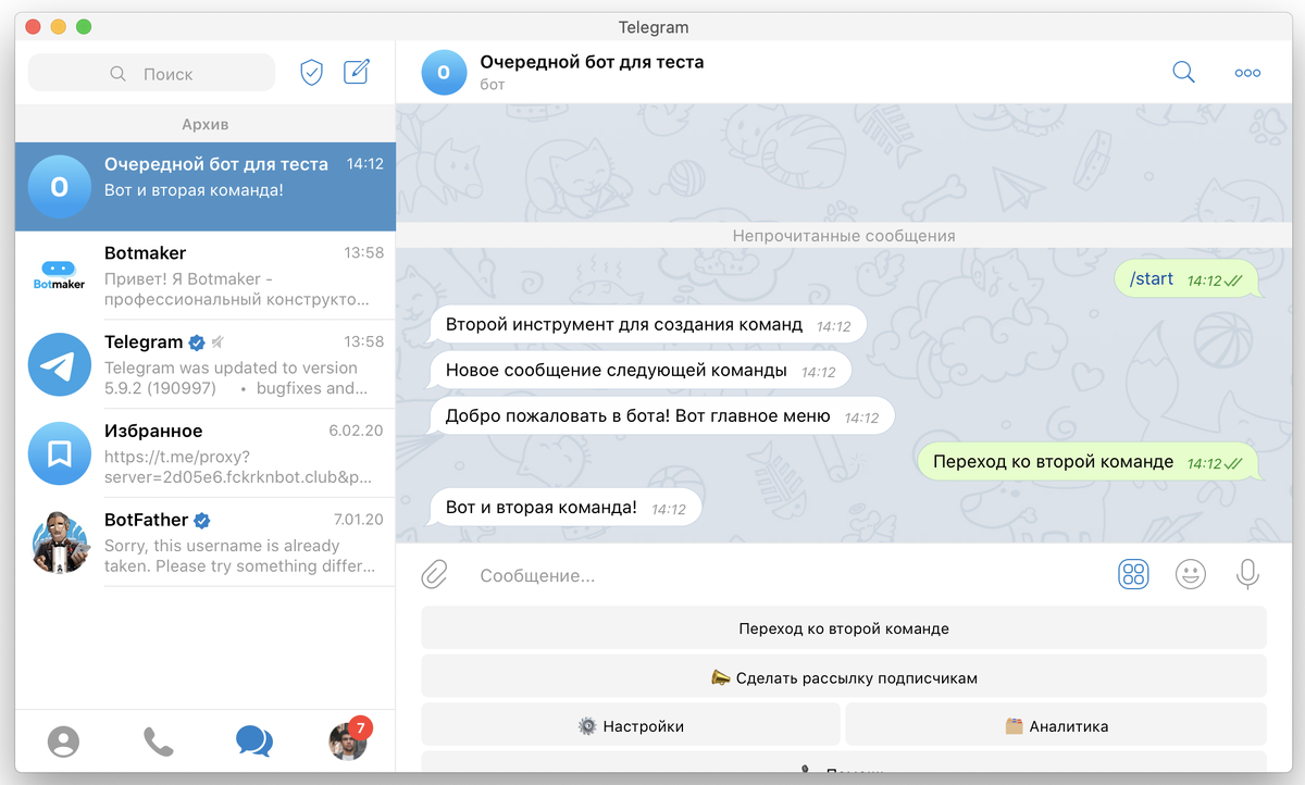 Размер картинок для телеграм бота