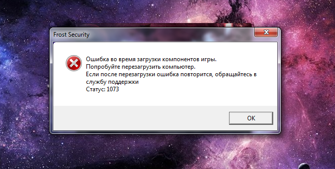 Почему при запуске игры выдает ошибку. Ошибка запуска игры. Компьютер выдаёт ошибки при запуск игр. Ошибка при скачивании игры. Сбой загрузки игры.