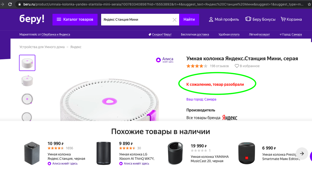 Что умеет Яндекс колонка: преимущества, отличие от аналогов