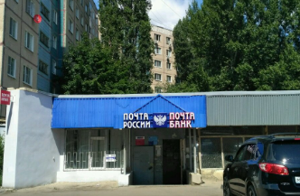 фото отделения связи  с Яндекс. Карты