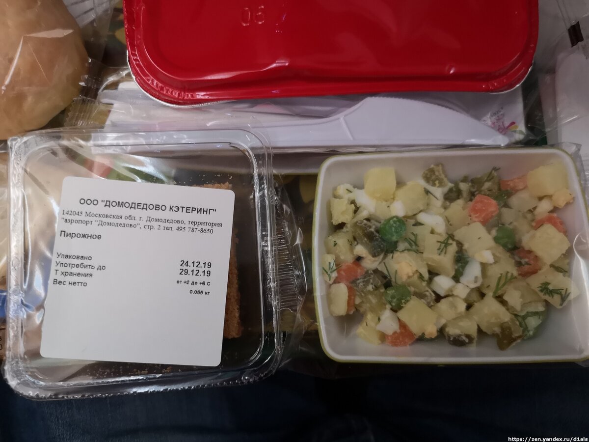 Чем кормит Ethiopian Airlines при перелете в Африку эконом-классом (увидел блюда и от души рассмеялся)?