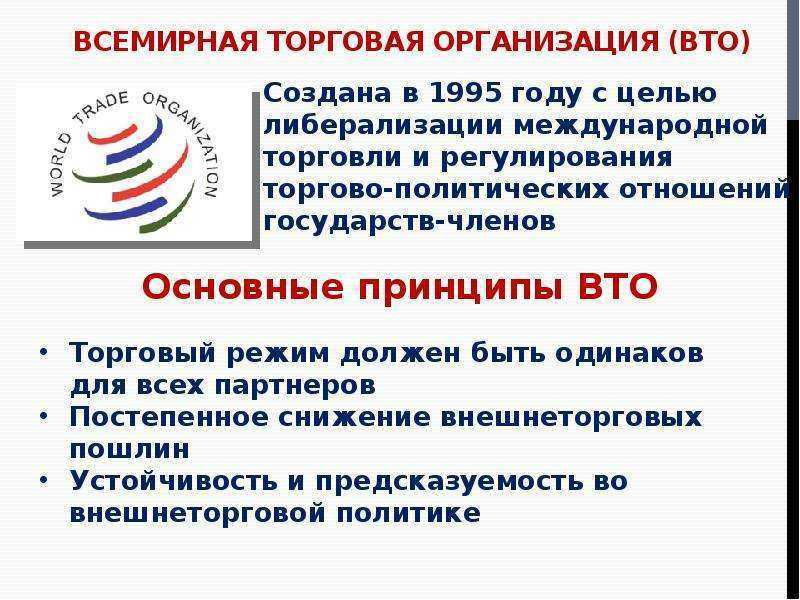 Вто картинки для презентации
