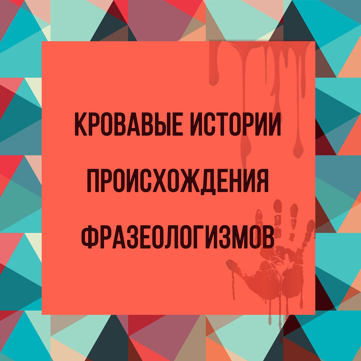 Боишься ли ты 29 февраля? 