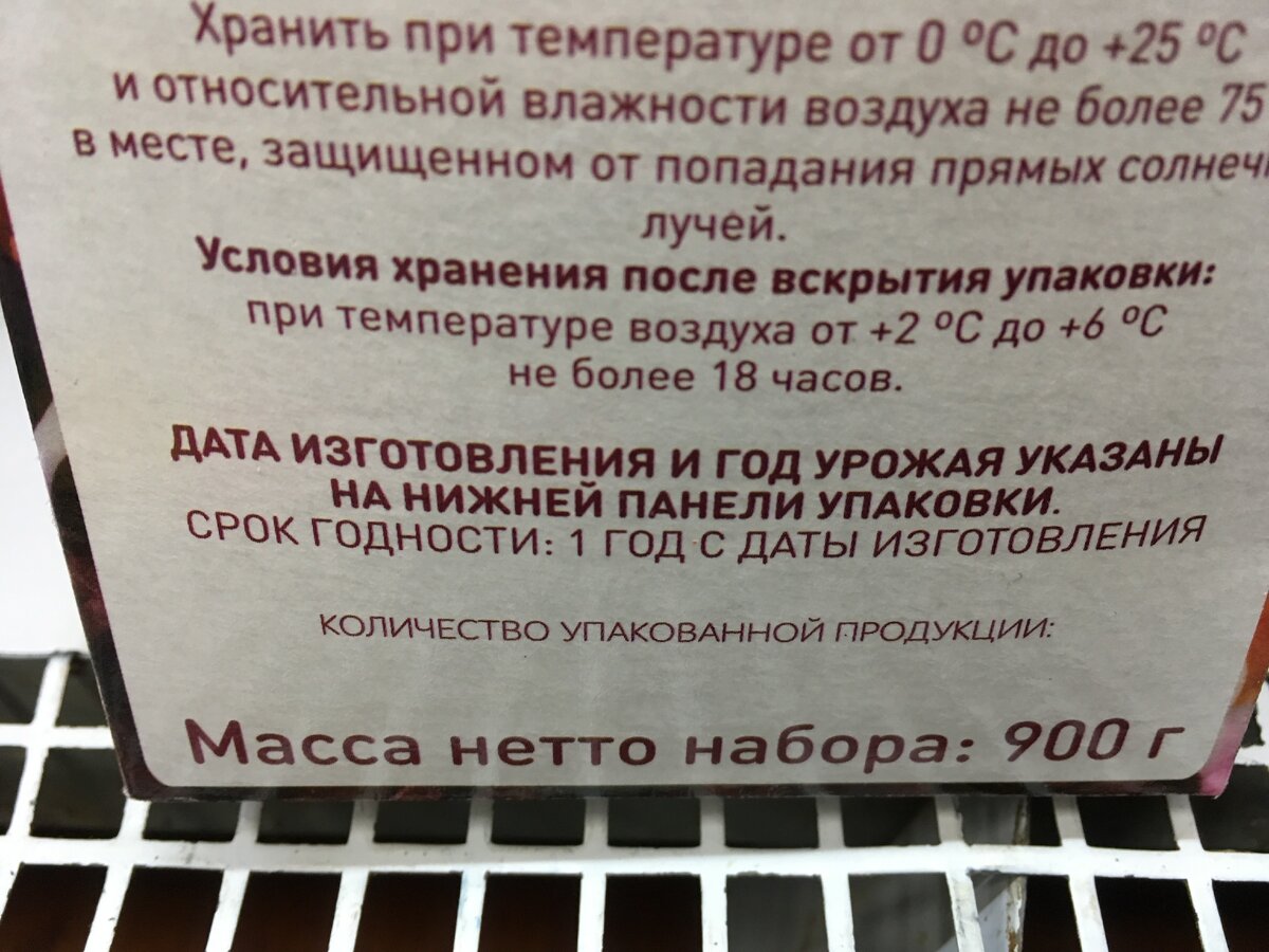 Как может винегрет храниться целый год? Оказывается, что может