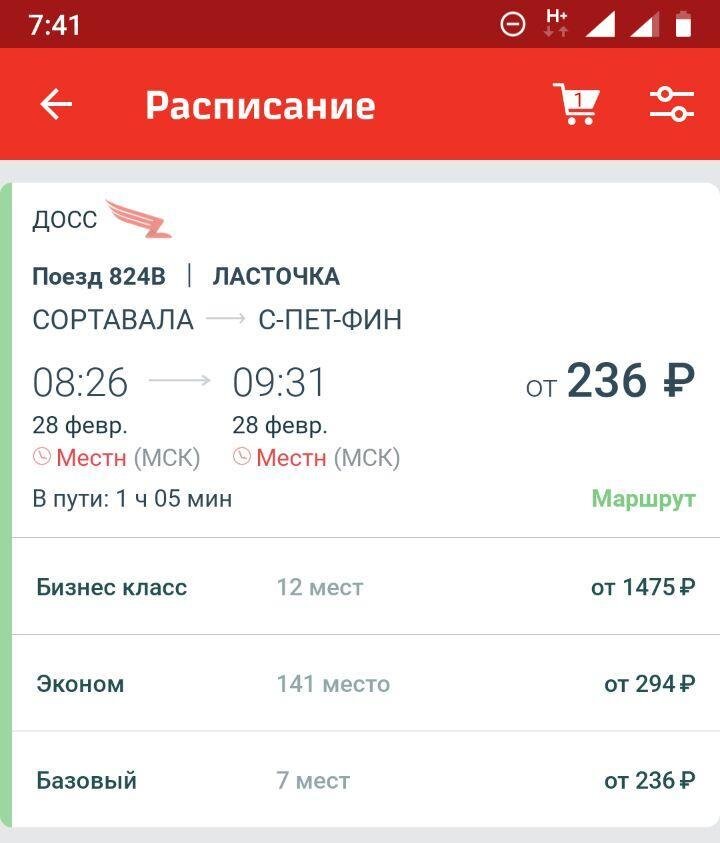 58 в рублях