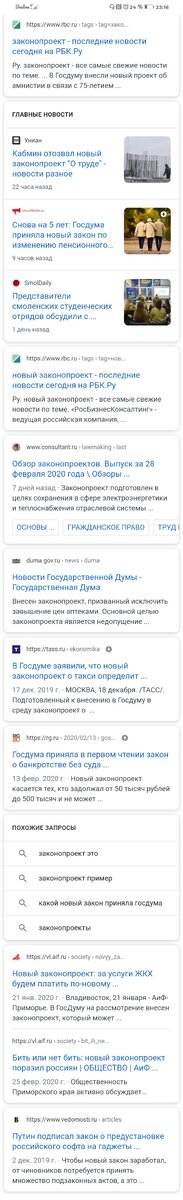 Законопроекты