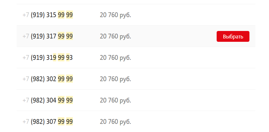 Номер за 20 000? Надо брать!