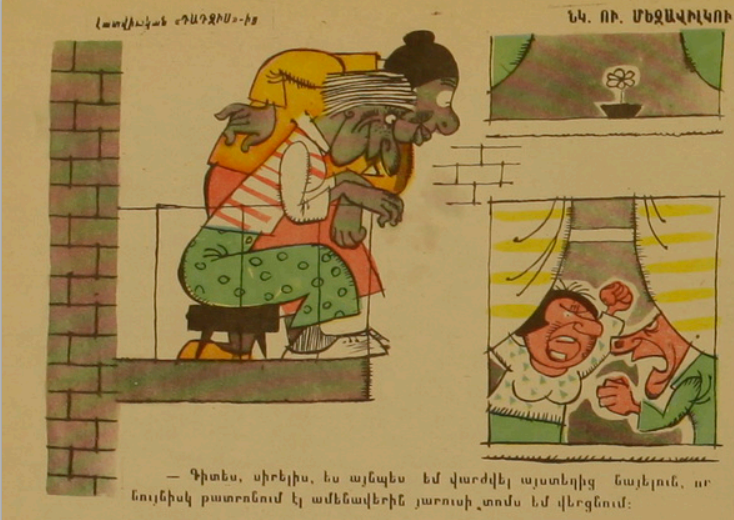 Художник У.Мезавилку, сатирический журнал "Возни", Ереван 1950е