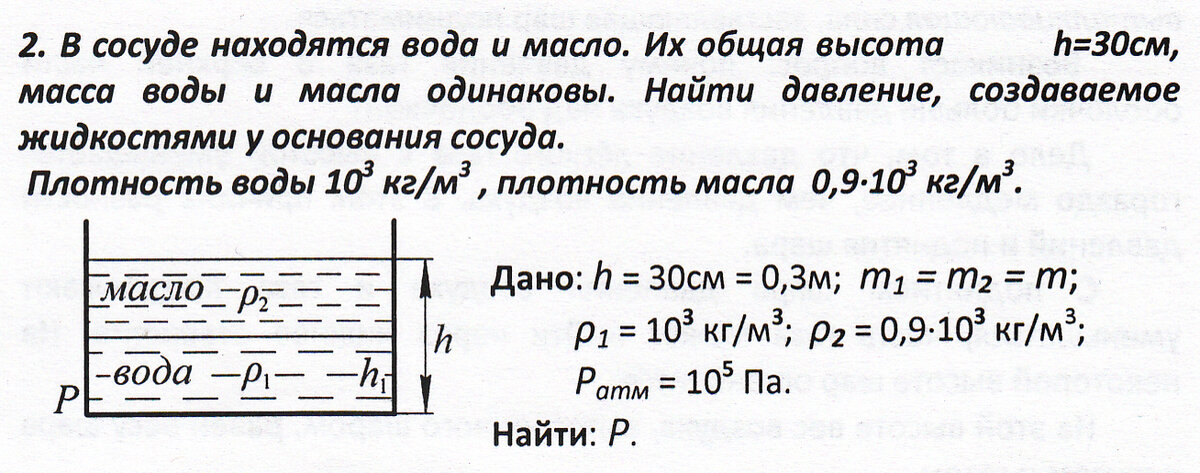 Задачи на давление