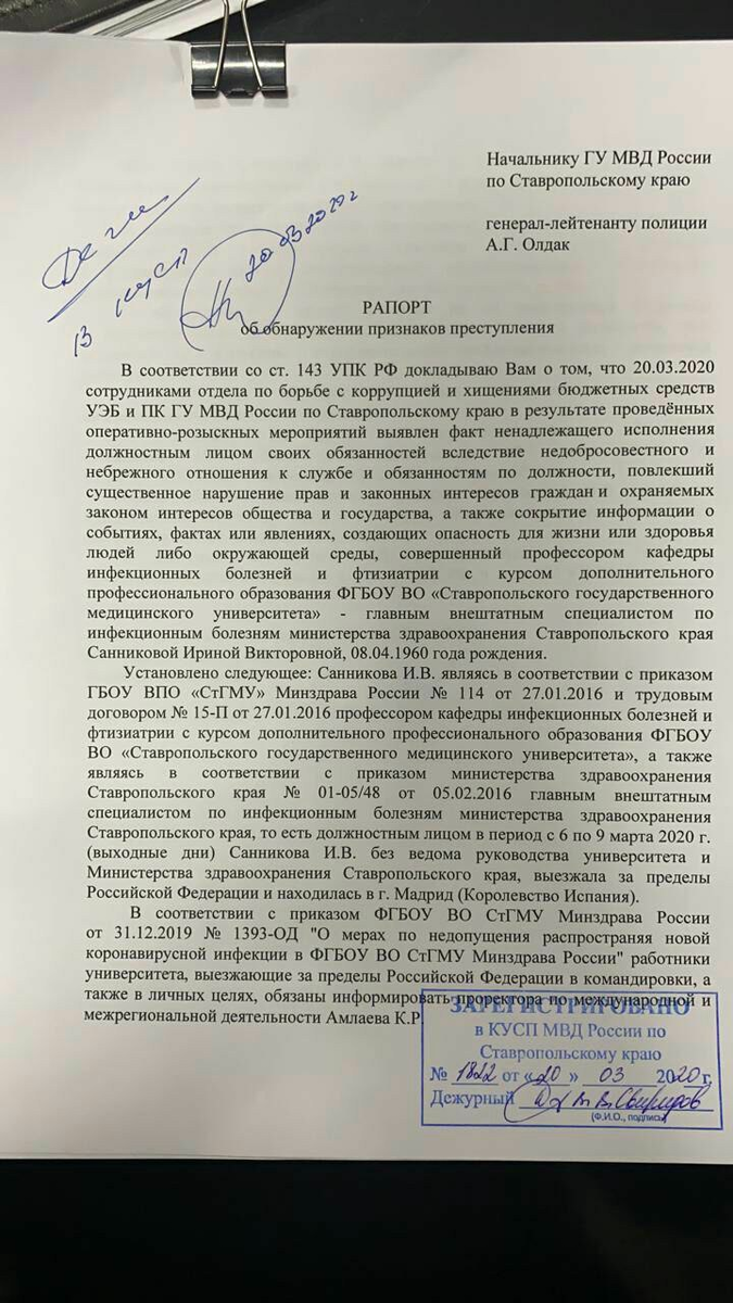 А вирус уже в городе