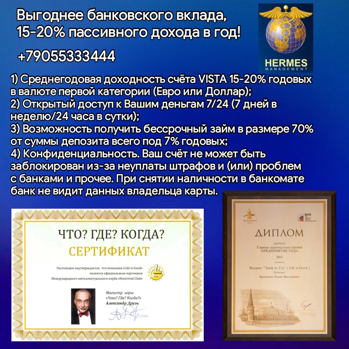 15-20% дохода в год! Лучше банковского вклада.