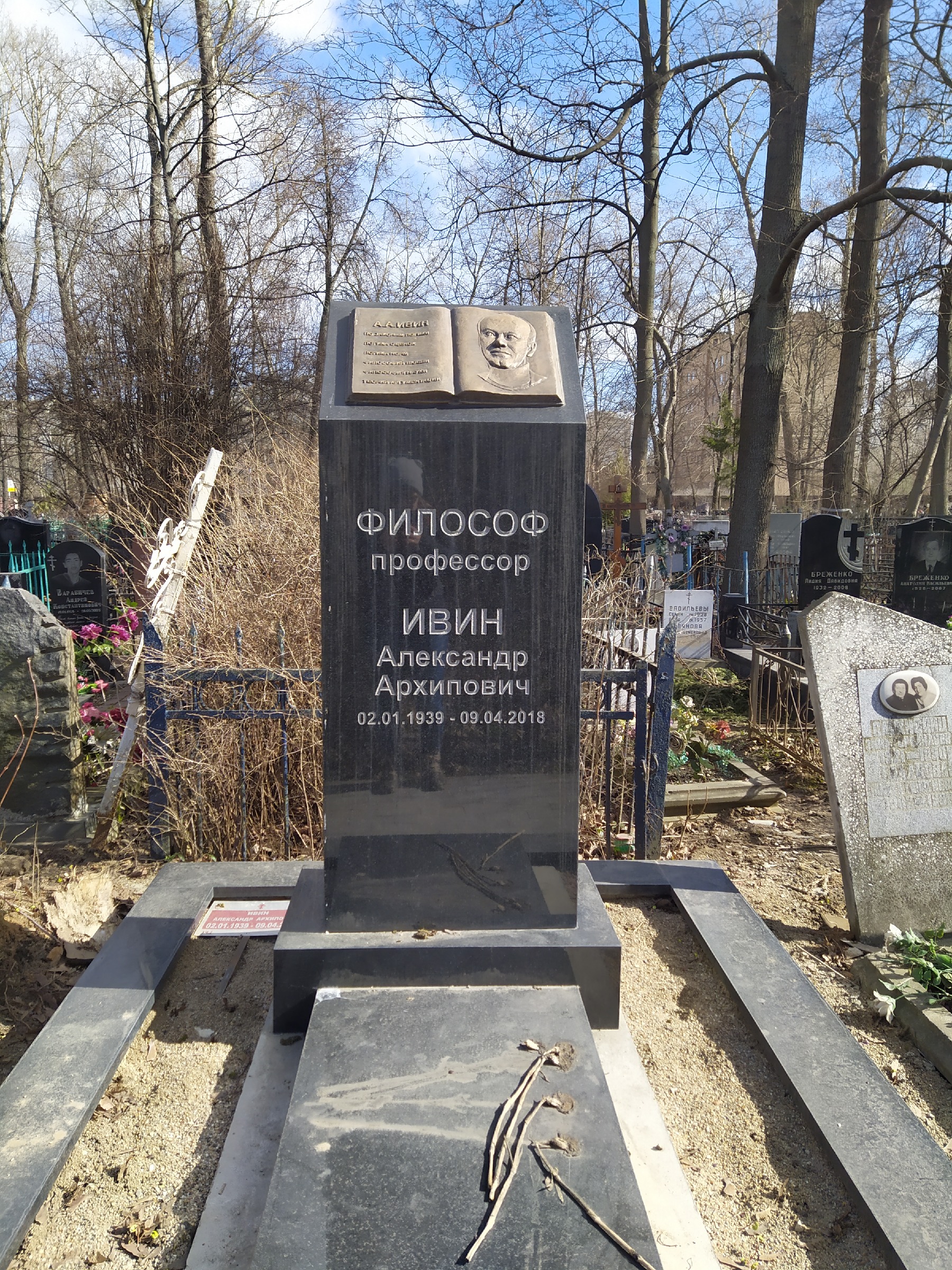 москва миусское кладбище