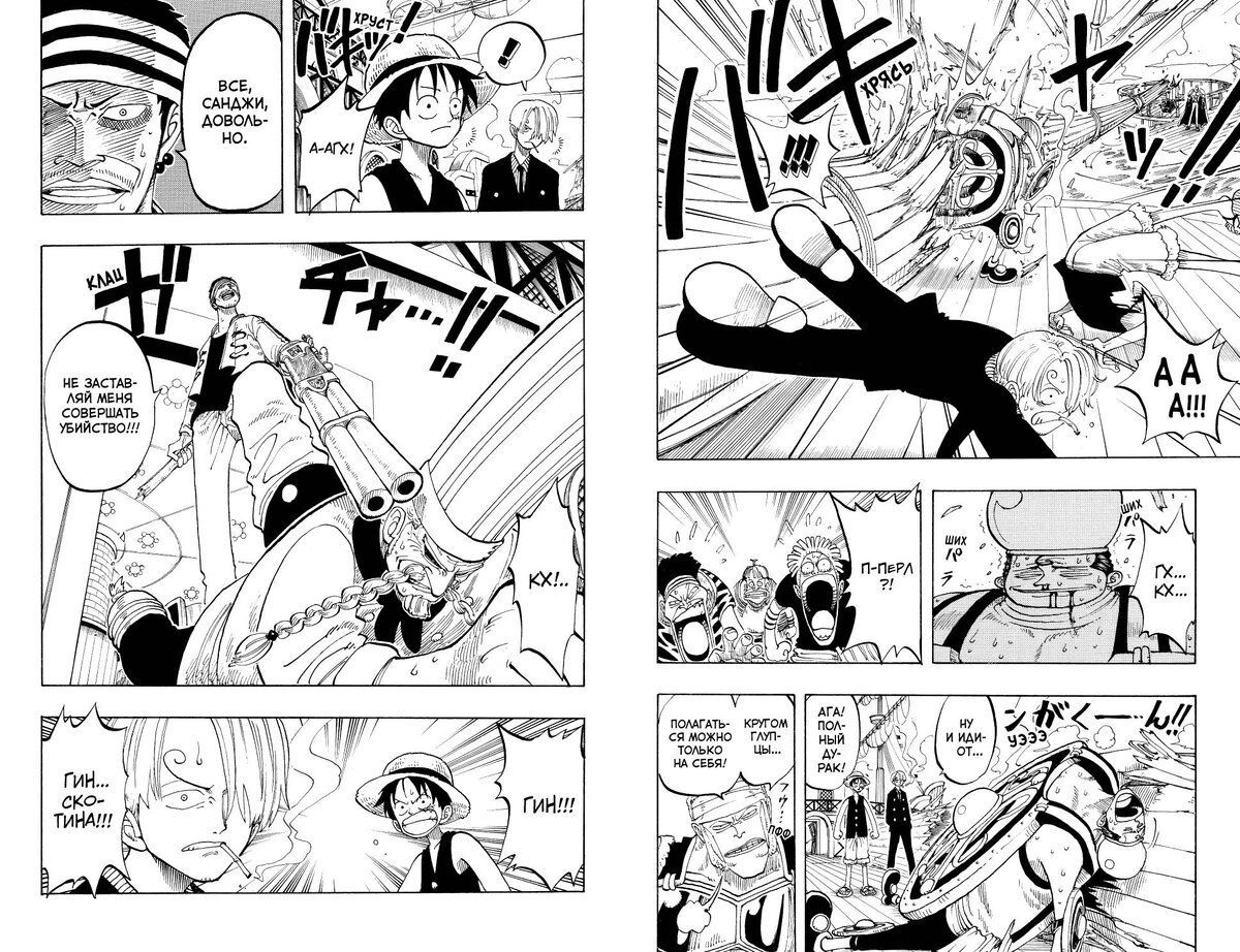 Разворот манги Эйитиро Оды «One Piece. Большой куш 3: Книги 7-9»