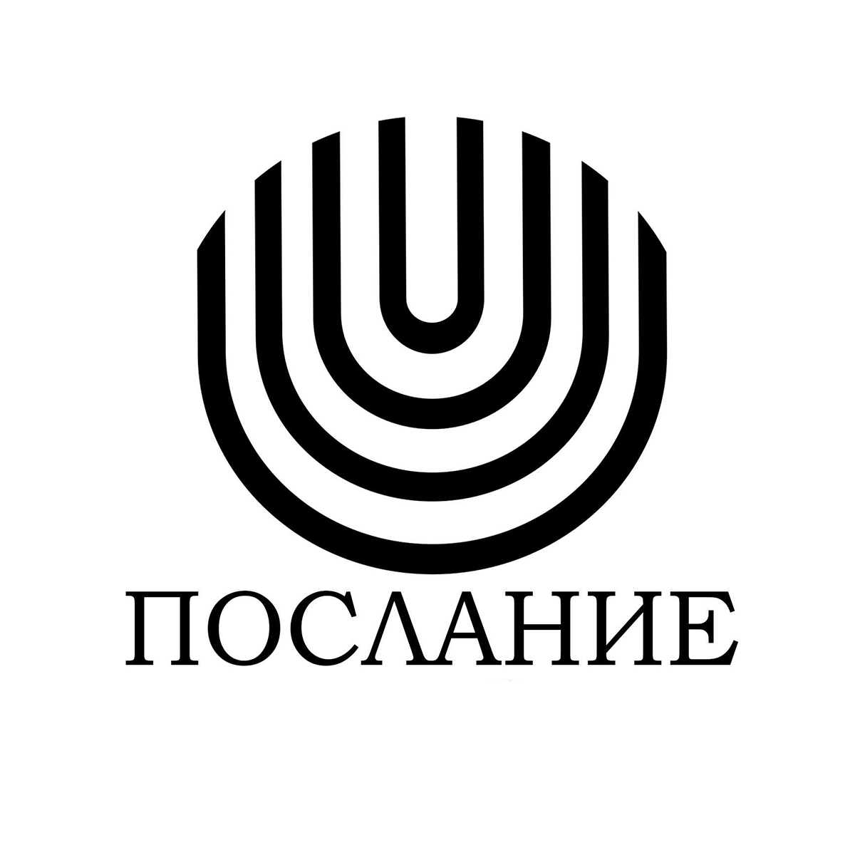логотип "Послание"